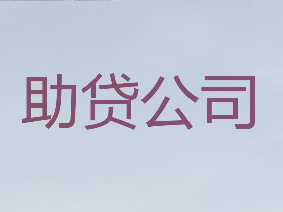 大庆正规贷款公司